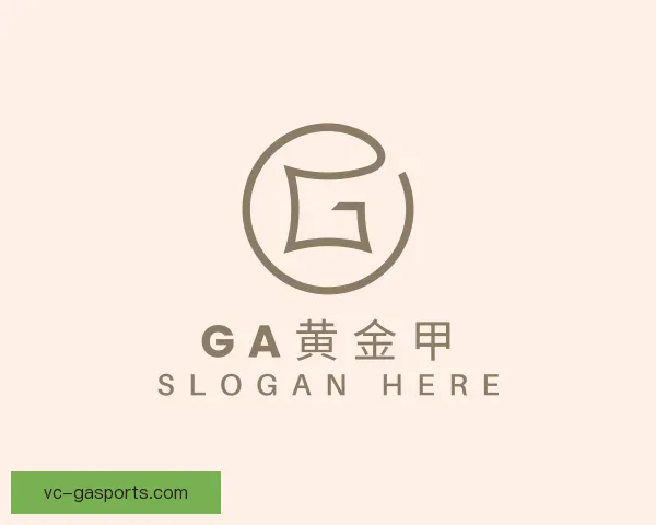 认识GA黄金甲
